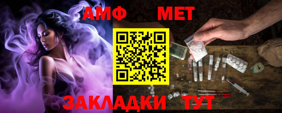 Amphetamine Premium Ачинск