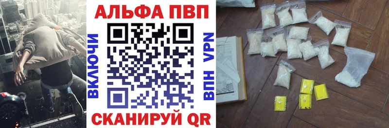 что такое наркотик  ссылка на мегу зеркало  APVP Crystall  Ачинск 