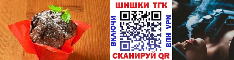 Еда ТГК конопля Ачинск