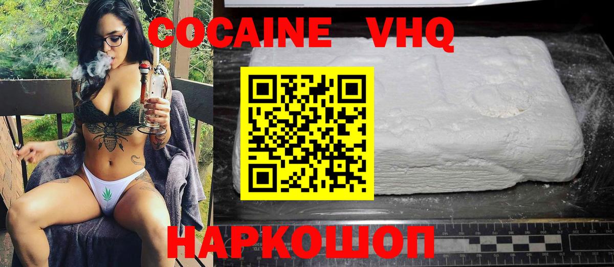 Кокаин  Кокаин Перу  Вход с VPN  Ачинск 
