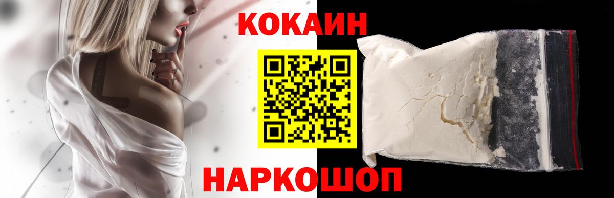 КОКАИН  Ачинск  Cocaine 98% 