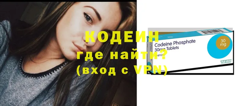 ссылка на мегу сайт  Ачинск  Кодеиновый сироп Lean напиток Lean (лин) 