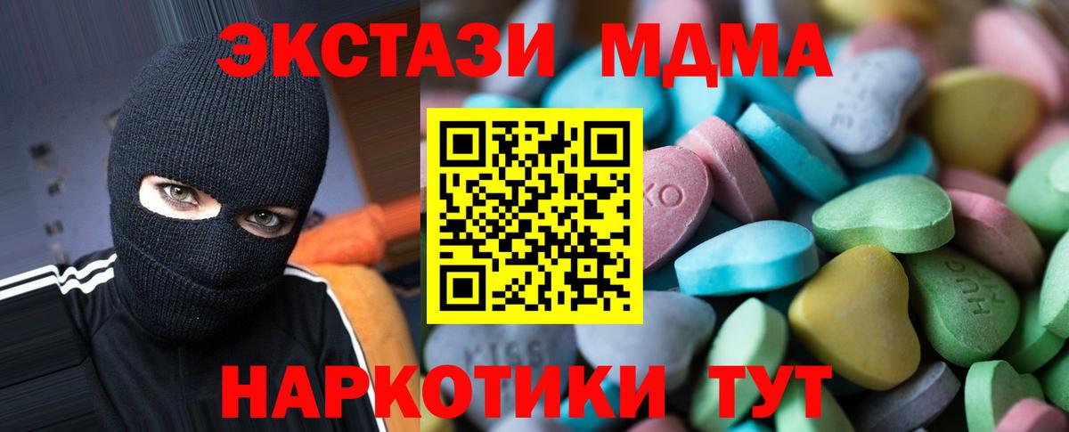 ЭКСТАЗИ таблы  Ecstasy VHQ  Ачинск  Экстази  Вход с VPN 