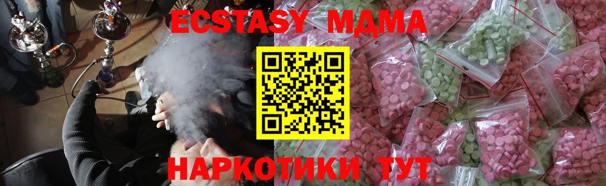 ЭКСТАЗИ mix Ачинск