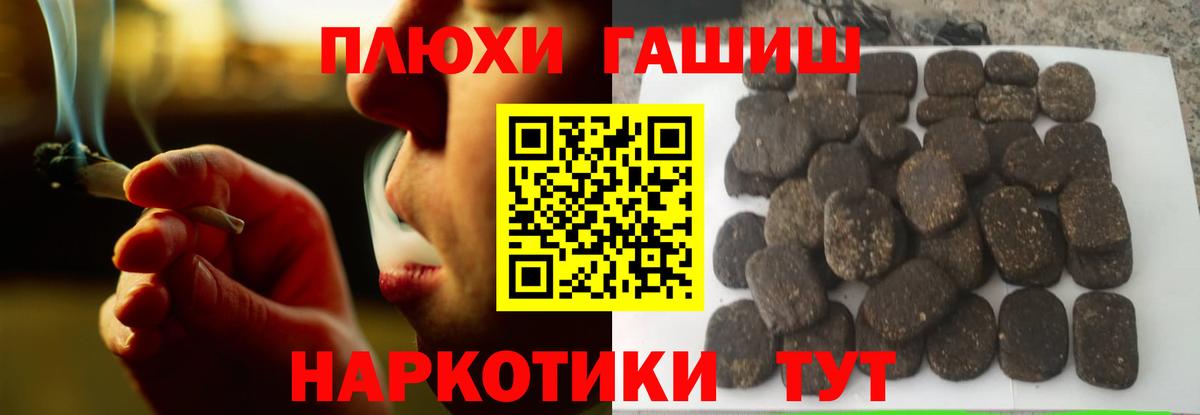 Гашиш Premium Ачинск