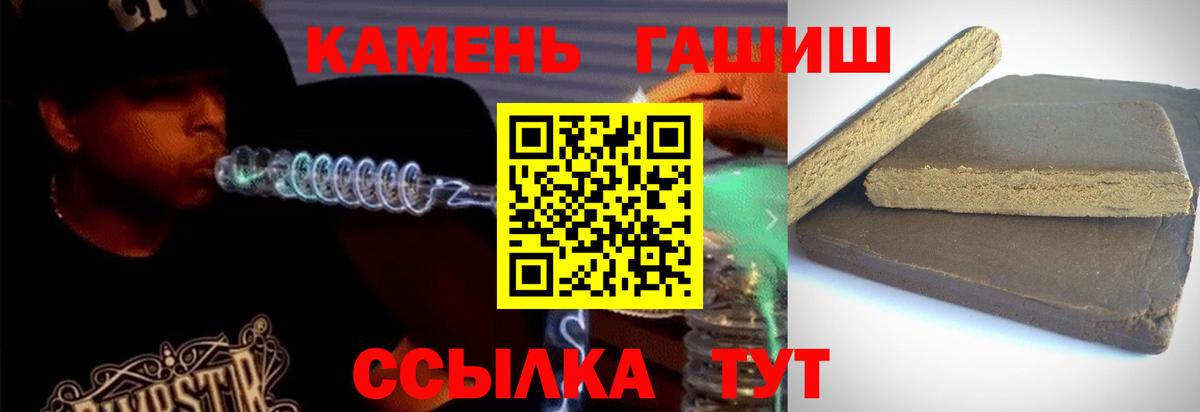 ГАШ AMNESIA HAZE  где купить   Ачинск  ГАШ 