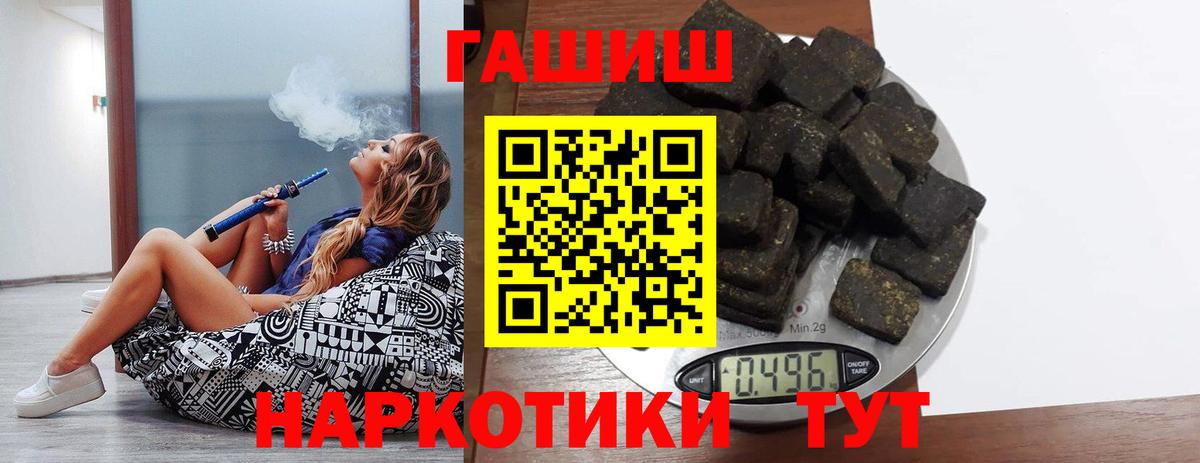 Ачинск  Гашиш 40% ТГК  Вход с VPN 