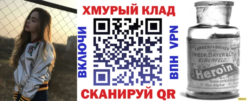 ГЕРОИН герыч Ачинск