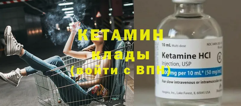 КЕТАМИН ketamine  наркошоп  Ачинск 