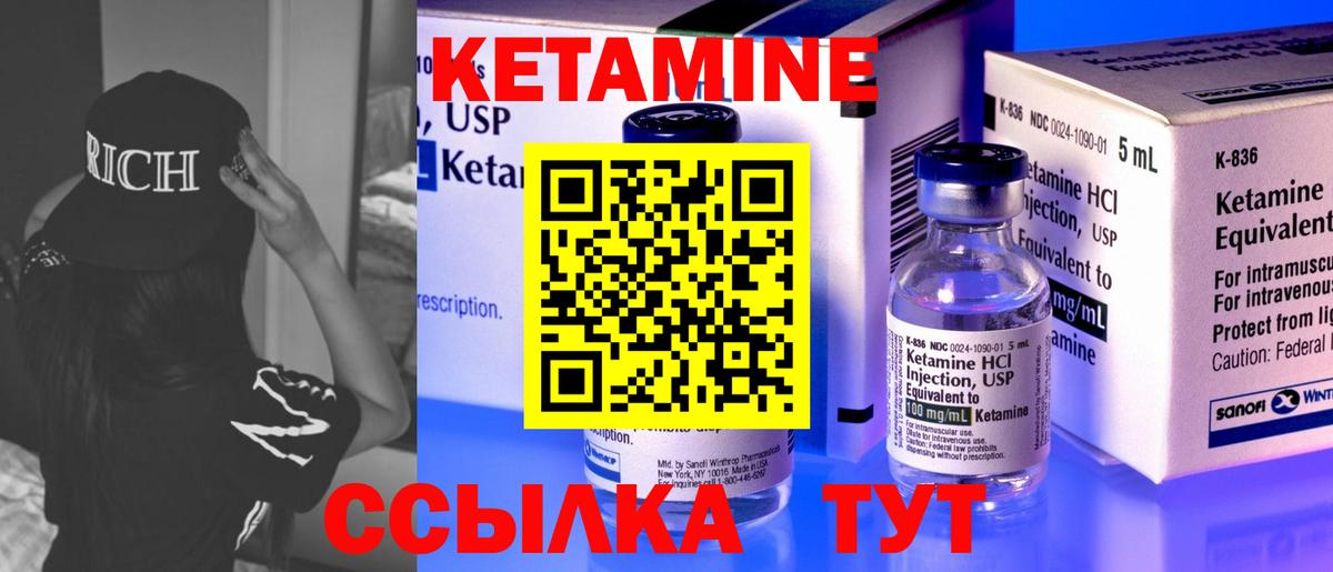 мориарти как зайти  Вход с VPN  КЕТАМИН ketamine  Ачинск  Кетамин ketamine 