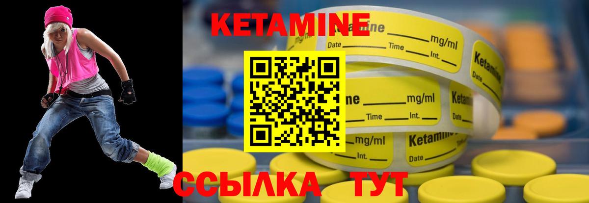 КЕТАМИН ketamine  Ачинск 