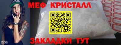 мяу мяу кристалл Апрелевка