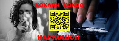 COCAINE Аргун
