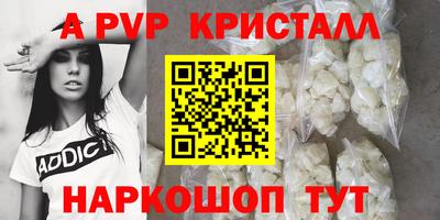 мяу мяу кристалл Апрелевка