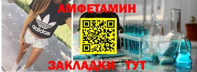 амф Апшеронск