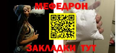 мяу мяу кристалл Апрелевка