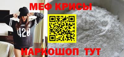 мяу мяу кристалл Апрелевка