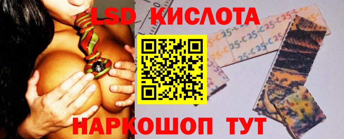 LSD-25 экстази кислота  кракен маркетплейс  LSD-25 экстази  LSD-25 экстази ecstasy  Ачинск 