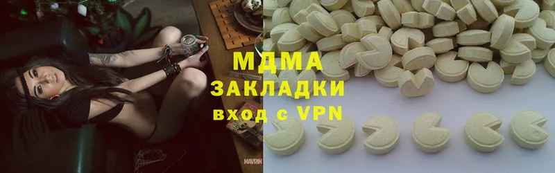 mega ссылки  дарнет шоп  Ачинск  MDMA VHQ 