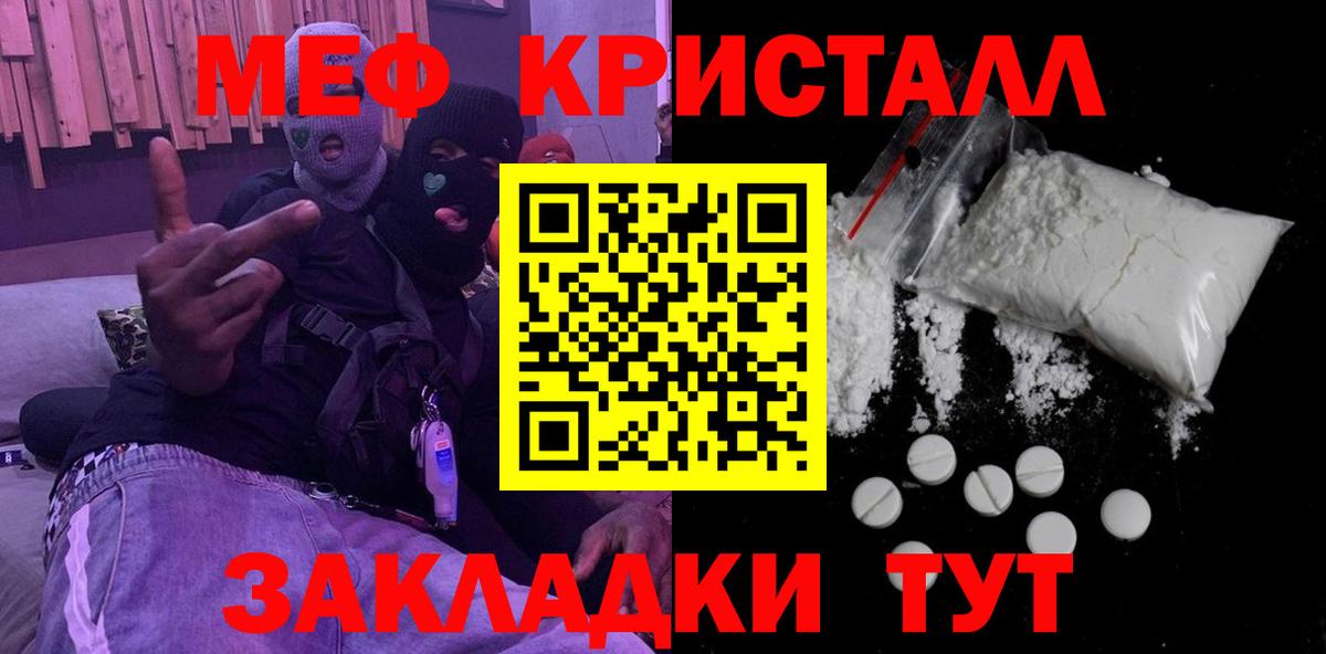 КОКАИН  Вход с VPN  МЕТ  Вейп ТГК  Гашиш  ГАШИШ  Ачинск  Каннабис  Мефедрон  
