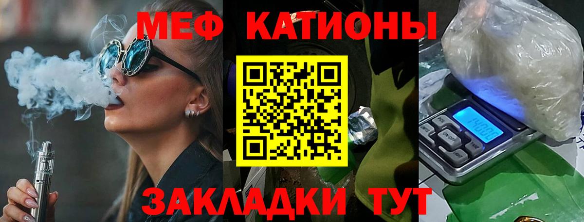Меф мяу мяу мука Ачинск