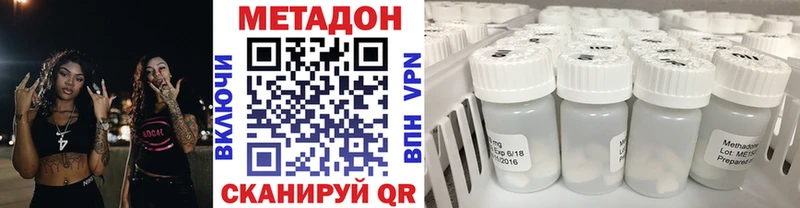 ссылка на мегу как войти  Ачинск  Метадон кристалл 
