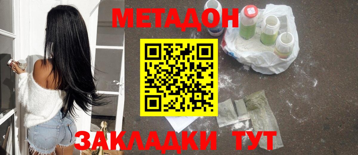 МЕТАДОН белоснежный  МЕТАДОН мёд  mega вход  Ачинск 
