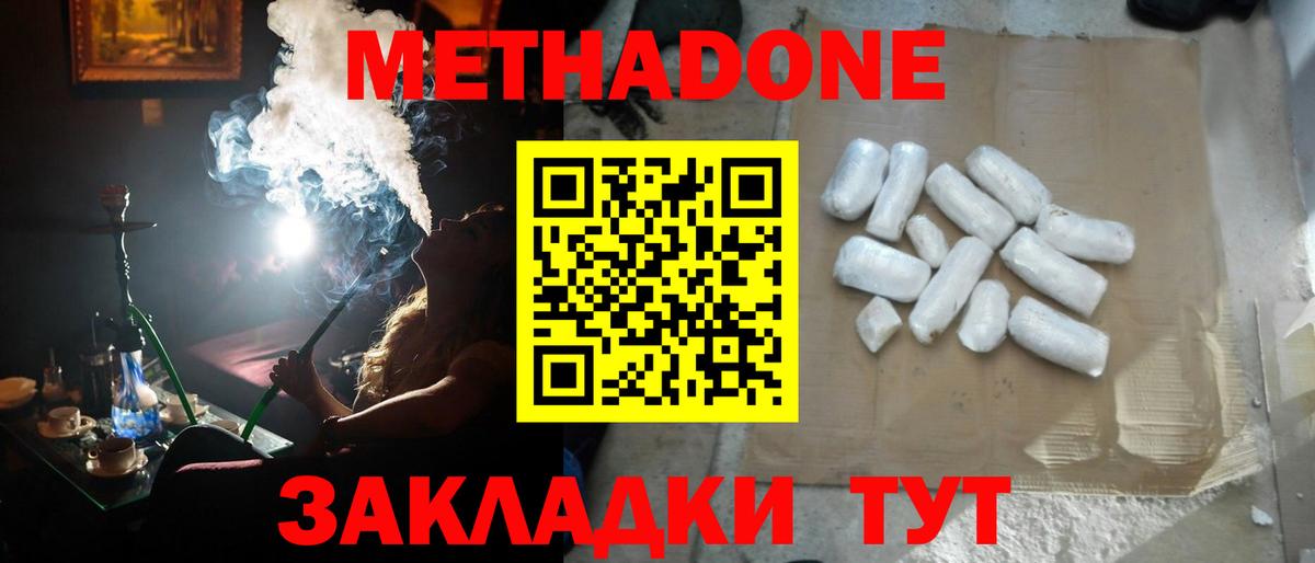 Ачинск  МЕТАДОН мёд  Вход с VPN  МЕТАДОН белоснежный 