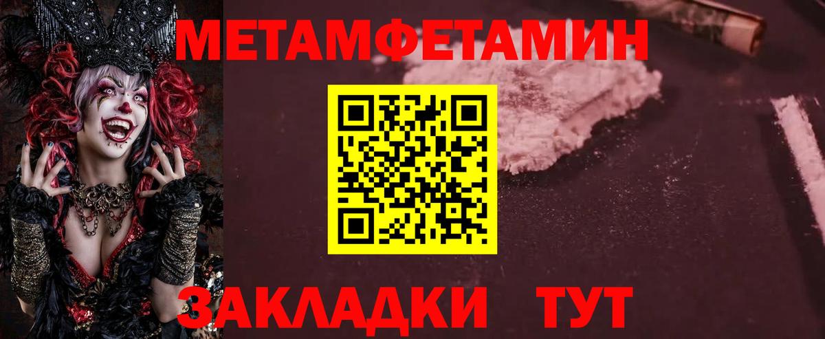 Метамфетамин пудра Ачинск
