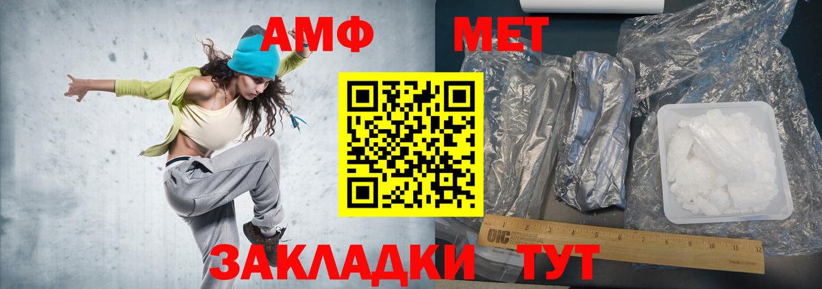 Метамфетамин мет Ачинск