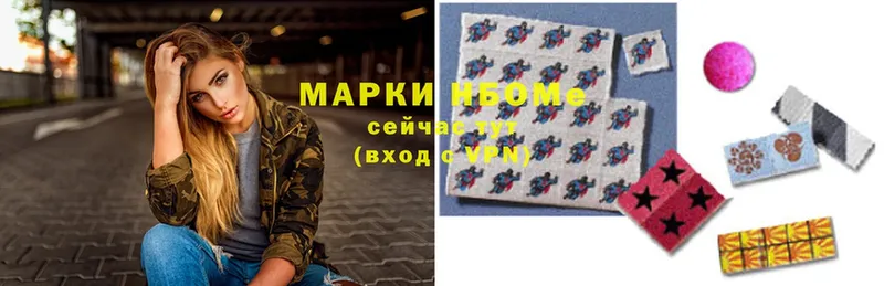 Марки N-bome 1,5мг Ачинск