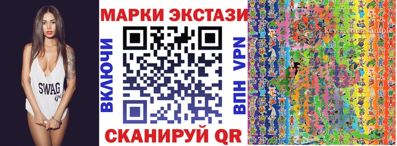 Марки 25I-NBOMe 1500мкг Ачинск