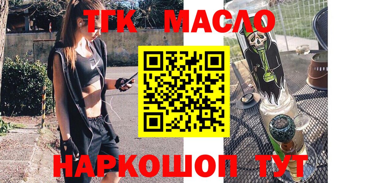 Дистиллят ТГК вейп  Вход с VPN  что такое   Ачинск 
