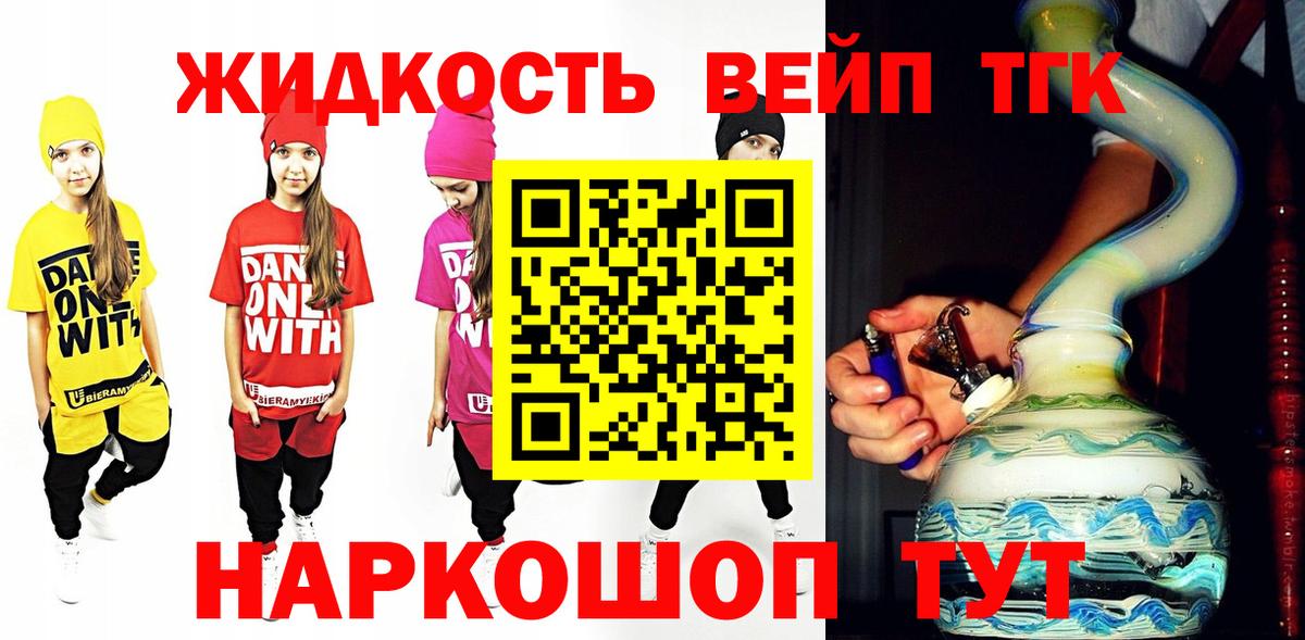 ТГК Wax Ачинск