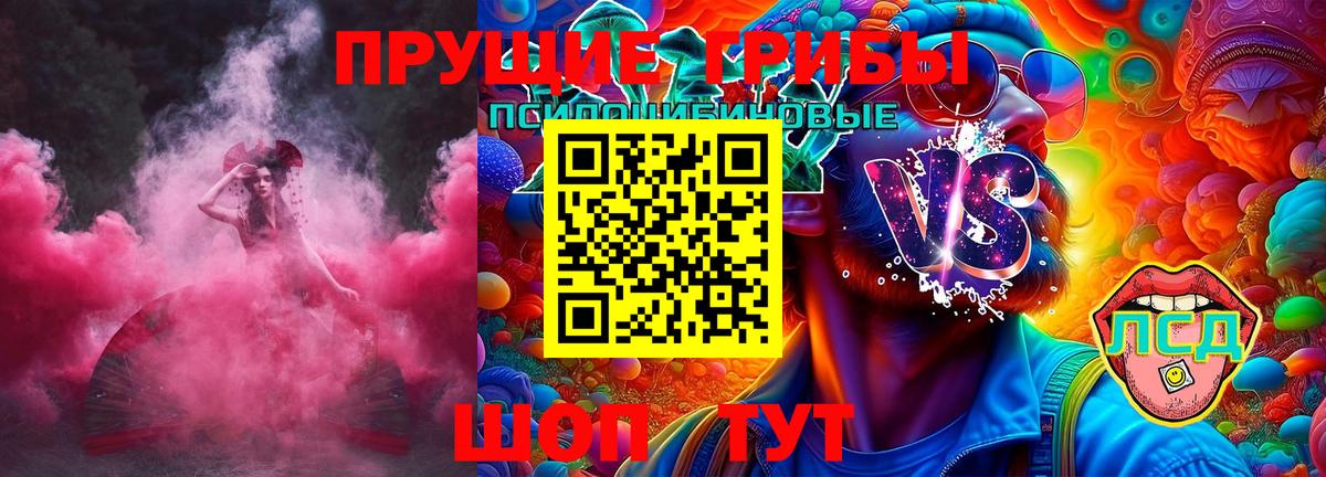 Галлюциногенные грибы GOLDEN TEACHER Ачинск