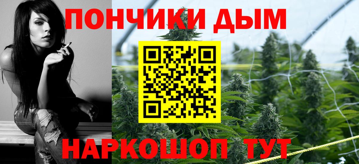 Конопля Amnesia  Марихуана OG Kush  Ачинск  Вход с VPN  Марихуана ГИДРОПОН 